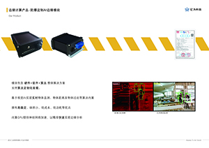 防爆定制AI邊緣模塊縮略圖